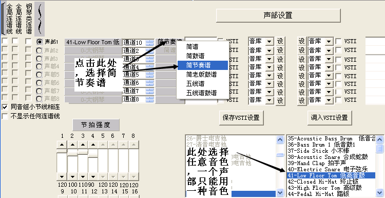 打谱软件