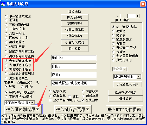 编曲软件
