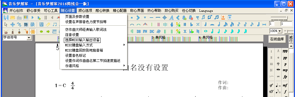 打谱软件