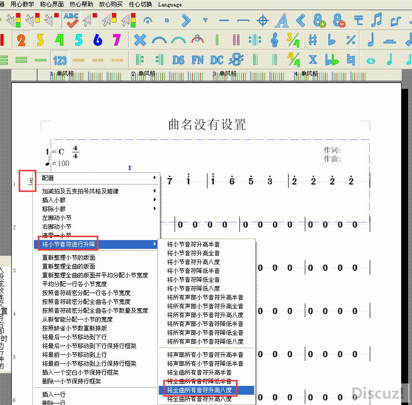 音调八度